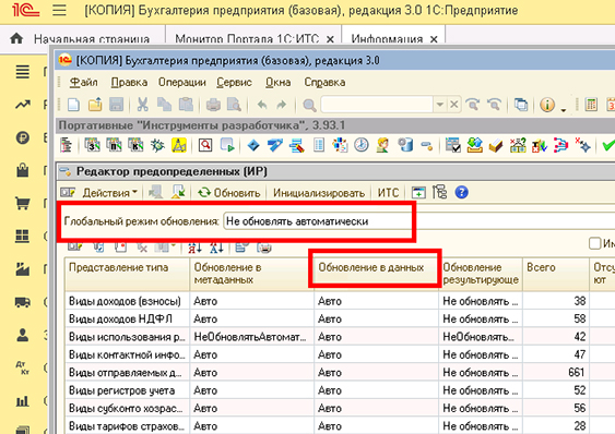 1с после обновления конфигурации версия не меняется